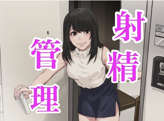 【バイノーラル】射精管理で遊びたいからチンポさし出せよ(女性優位主義の女) [d_162812]