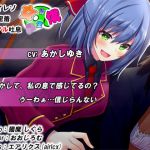 【KU100】鼓膜マッサージ～二人きりの更衣室ロッカー～(エアリクス) [d_162844]