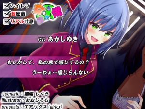 【KU100】鼓膜マッサージ～二人きりの更衣室ロッカー～(エアリクス) [d_162844]