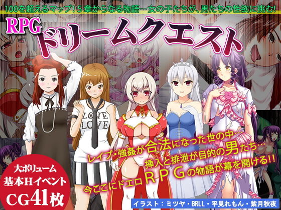 ドリームクエスト(sweet princess) [d_163035]