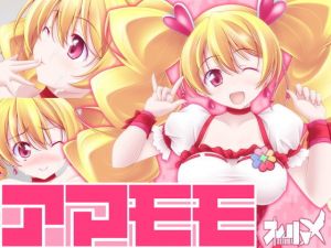 アマモモ(オレムハX) [d_163096]