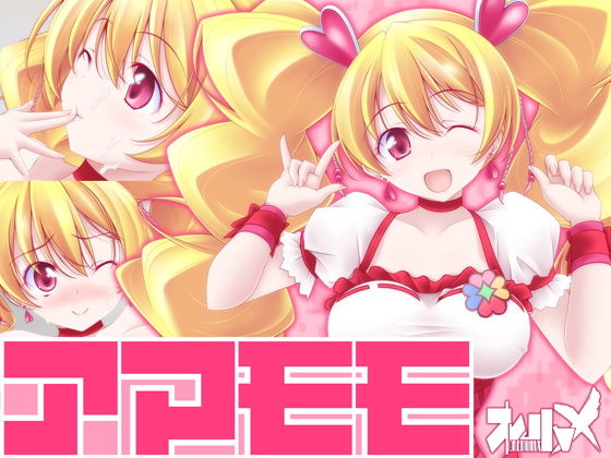 アマモモ(オレムハX) [d_163096]