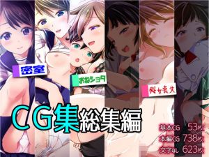 CG集総集編(gallery walhalla) [d_162406]