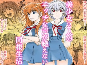 美少女と淫らな共同性活(蔵王劇場  二号館) [d_162660]