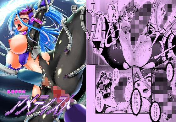 翼進撃戦姫アメティスト(月光亭) [d_162874]