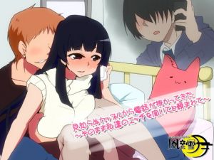 見知らぬカップルから電話が掛かってきた ～そのまま私達のエッチを聞いてと頼まれて～(風花雪月) [d_162976]