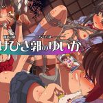 架けひき郭のゆいか(あいちゃんのお座敷) [d_162993]