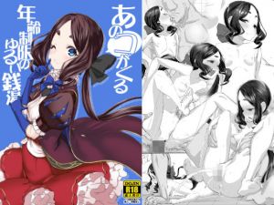 あのコがくる年齢制限のゆるい銭湯(みやんち) [d_163063]