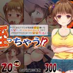 姪っちゃう！？(らぶキュンめいでん) [d_163283]