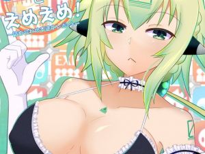 水着エメラとえめえめ！(DA！（だ）) [d_163477]