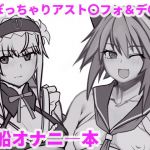 ふにふにオーダー(破壊大帝国) [d_163599]