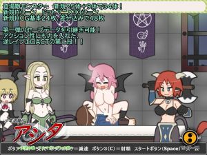 少年退魔伝アシタ 2 ～天空の城アルマガーデンの段～(マルメワークス) [d_163634]