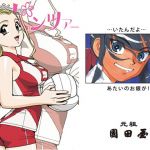 メガトンパンツァー24(元祖園田屋) [d_163703]