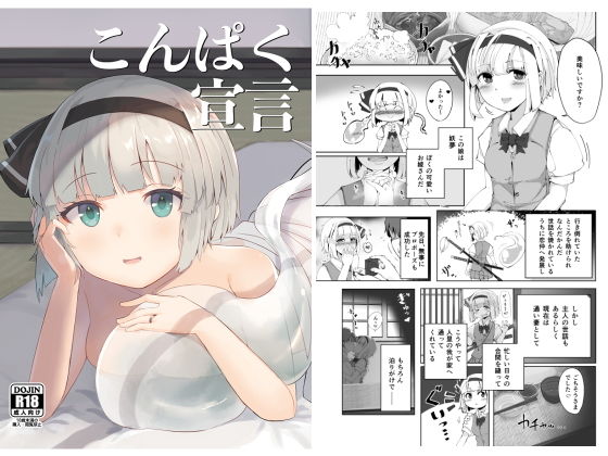 こんぱく宣言(青雲ネオポリス) [d_163737]