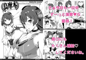 鳥摩本(YA-ZY) [d_163779]