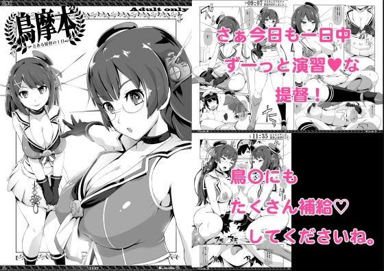 鳥摩本(YA-ZY) [d_163779]