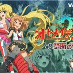 ピュアソルジャー・オトメイデン ＃8.禁断の巻（前編）(I-Rabi) [d_163834]