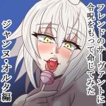 フレンドのサーヴァントに令呪をもって命じてみた(トリ屋) [d_163851]