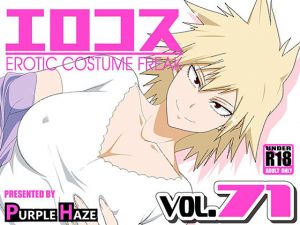 エロコス Vol.71(PURPLE HAZE) [d_163860]