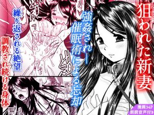 新妻さん（朗読ボイス付き）(スタジオ・ワラビーS) [d_163922]