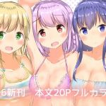 おんげきのえっちな本(ほづみかん) [d_164026]