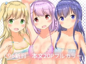 おんげきのえっちな本(ほづみかん) [d_164026]