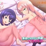 素直になれない奴隷ちゃん＋ダルデレ奴隷ちゃんといちゃらぶする音声(いずまにうむ) [d_164032]