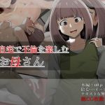 自宅で不倫を楽しむお母さん(ニワトリ仙人) [d_164212]