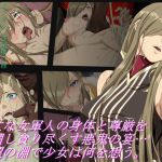 深淵に響く命の歌（後編）(百華楼の狸) [d_164258]