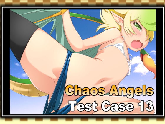 Chaos Angels Test Case 13(ぱわぁふる・へっず) [d_164331]