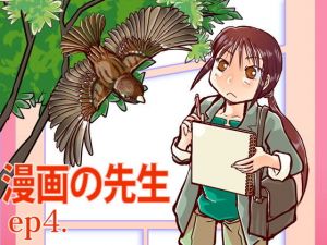 漫画の先生ep4.(まるちぷるCAFE) [d_164381]