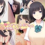 後輩にヤらせてくれないかと土下座でお願いした。(PINK POISON) [d_164437]