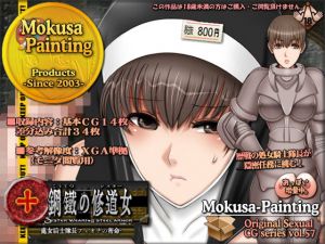 鋼鉄の修道女-処女騎士隊長フィオナの密命-(Mokusa) [d_164539]