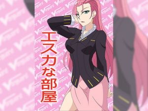 エスカな部屋(アトリエGONS) [d_164573]