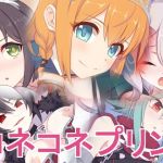 コネコネプリン！(蜂様) [d_164600]