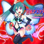 淫獄テスタメント・ソロ – 媚薬妖精ピスカ(オルゴンボックス) [d_164613]