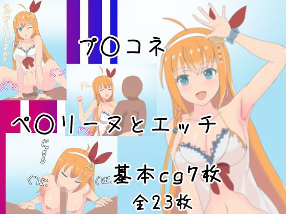 淫らな王女(とじミックス) [d_164636]