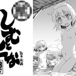 しむとくな(ツキトコオリノ) [d_164650]