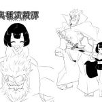 鬼種流離譚・ネーム版(エルドラ堂) [d_164833]