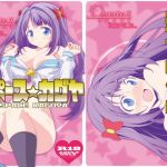 スペースカグヤ(オレムハX) [d_164887]