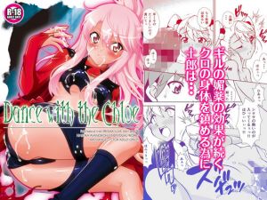 Dance with the Chloe(ARCHANGEL) [d_164944]