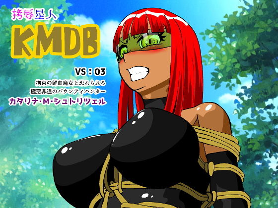 拷辱星人KMDB VS03(Alaska) [d_165088]