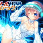 バトルファックVR1＆2 お得なWセット！(18禁音声サークル「凌辱」) [d_165155]