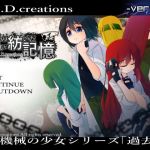 機械の少女が紡いだ記憶（中編）(P.D.creations) [d_161407]