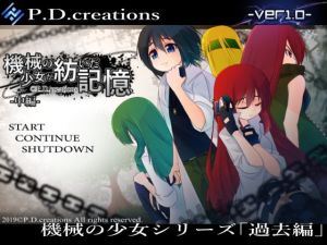 機械の少女が紡いだ記憶（中編）(P.D.creations) [d_161407]