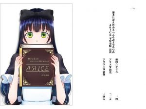 AЯICE 不完全版(サバ織り定食) [d_162741]
