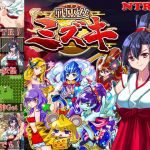 戦巫女ミズキー愛する幼馴染みがいるにもかかわらず、仇のチン○でイカされまくる女退魔士ー(東京妖異研究所) [d_163840]