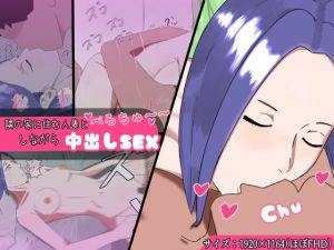 隣の家に住む人妻とべろちゅーしながら中出しSEX(CLUB7) [d_164774]