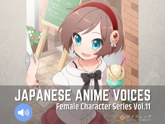 Japanese Anime Voices:Female Character Series Vol.11(ボイスレック) [d_164968]