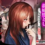 義姉堕とし-美咲をもう一度寝取る-プロローグ(ニッペルフ) [d_165236]
